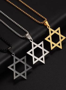 经典简约犹太魅力大卫之星吊坠项链男女时尚休闲配饰厂家直销批发