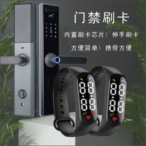 现货门禁卡LED显示复旦M1芯片