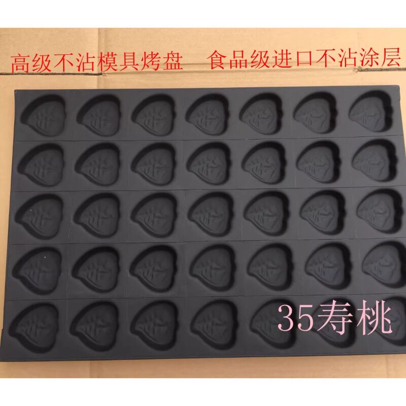 纸杯脆皮蛋糕连模35寿桃不粘模具