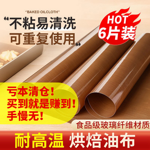 油布烘焙食品级不粘耐高温烤箱家用蛋糕卷烤盘垫纸油纸布反复使用