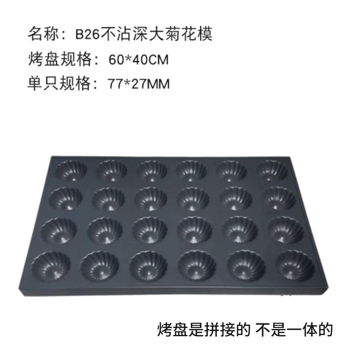 冰城商用脆皮无水蛋糕烘焙模具