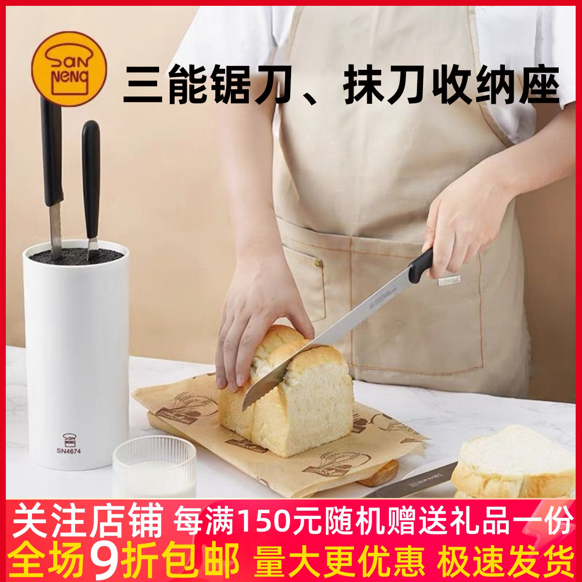 三能烘焙刀具刀架置物刀具收纳架