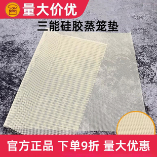 三能烘焙模具 SN0495蒸笼垫 不粘布 蒸馒头蒸馍不粘笼屉垫 硅胶垫