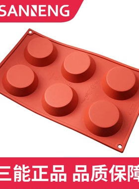 三能Silikomart6连蛋挞模硅胶模30.016.00.0060慕斯蛋糕模具SF016