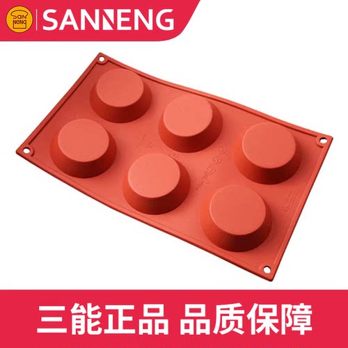 三能6连蛋挞模硅胶模慕斯蛋糕模