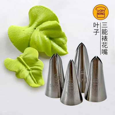 三能叶子形花嘴蝴蝶结彩带裱花嘴