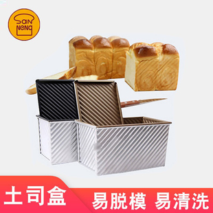 三能吐司模具 450g土司盒面包波纹不粘带盖SN2055/SN2054/SN2052