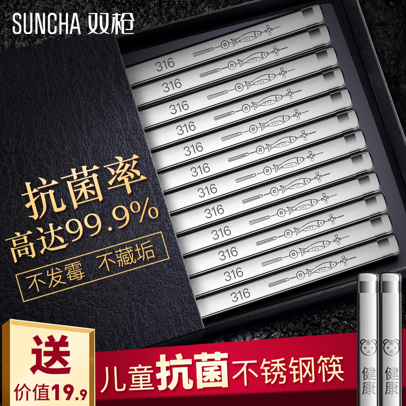 双枪不锈钢筷子中科院抗菌专利