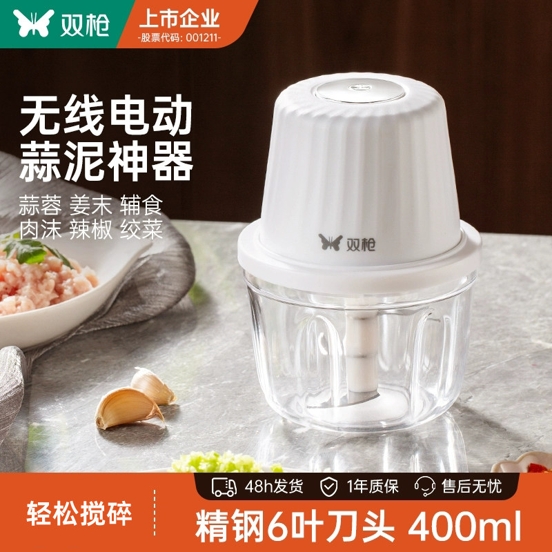 双枪搅蒜绞肉器蒜泥碎菜