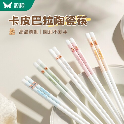 双枪卡皮巴拉陶瓷筷子耐高温