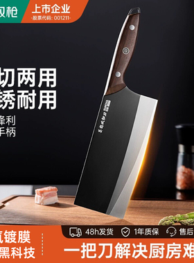 双枪斩切两用菜刀锋利家用厨房防锈刀具斩切刀厨师刀切片刀墨韵刀