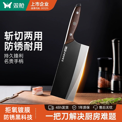 双枪墨韵菜刀防锈两用锋利厨师