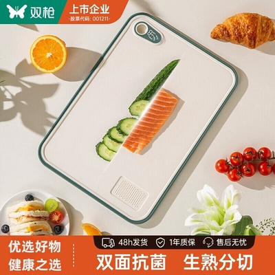双枪抗菌防霉双面菜板
