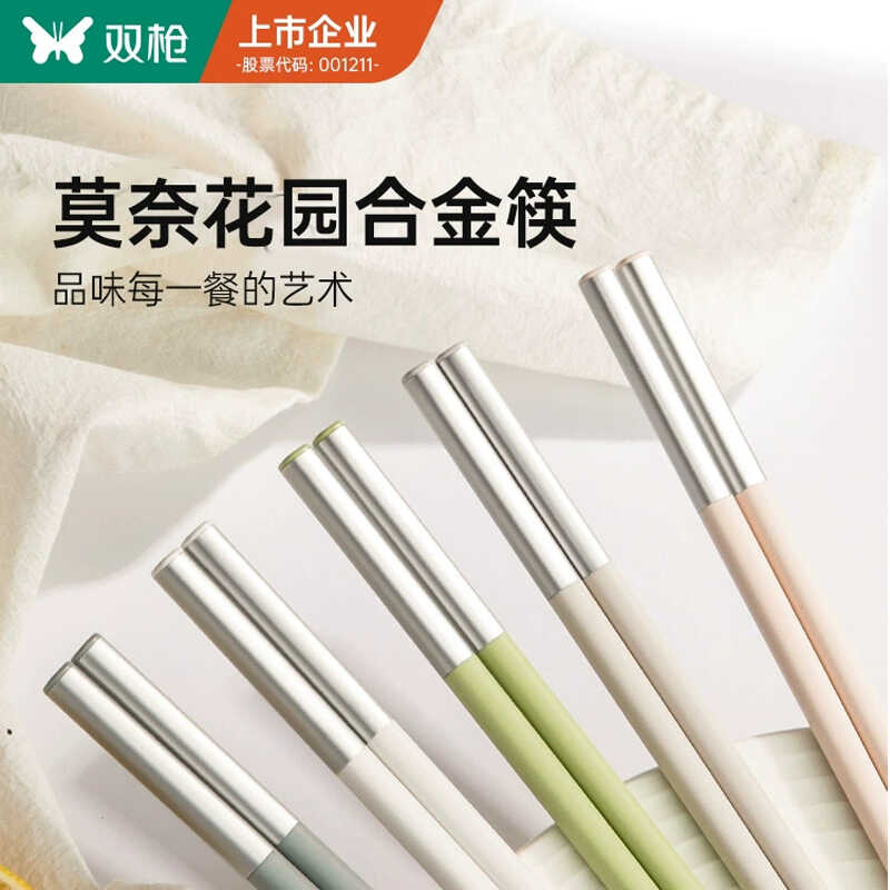 双枪合金筷子铝管筷尾