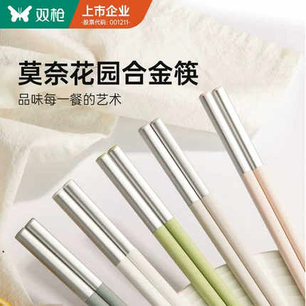 双枪合金筷子家用高档抗菌防霉高颜值分食一人一筷分餐筷2024新款