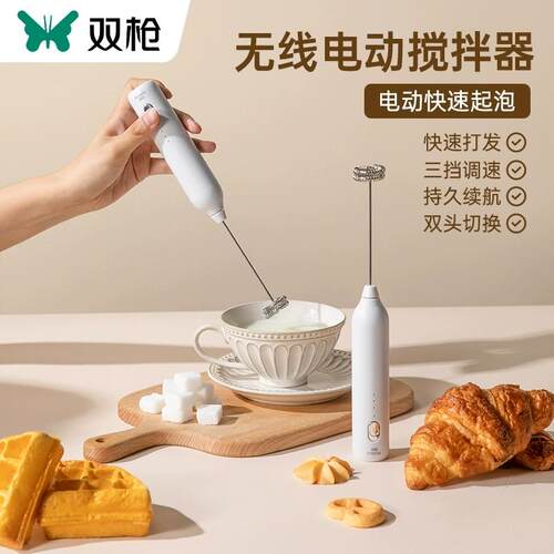 双枪电动打奶泡器打发器
