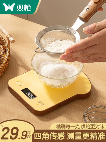 双枪电子秤厨房称重烘焙