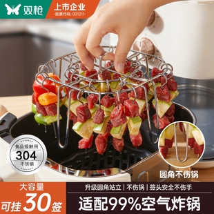 双枪空气炸锅烤架专用304不锈钢签子烤肉架烤箱烤串架锅内支架子