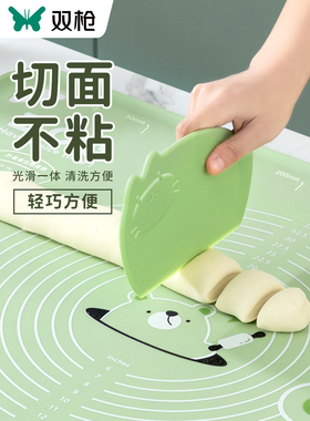 【临期 介意慎拍】双枪家用厨房切面刀塑料刮板奶油硅胶神器刮刀