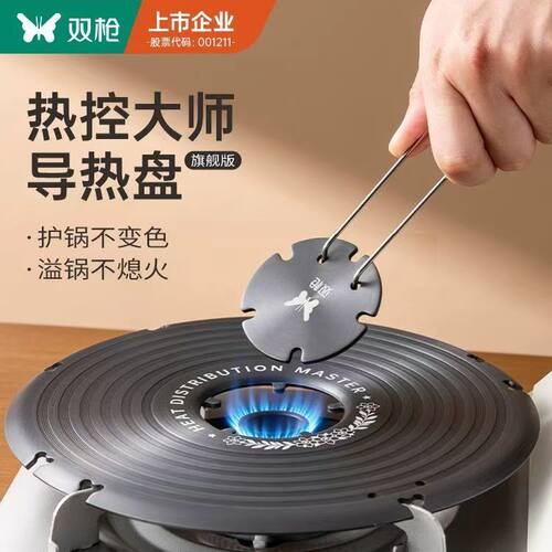 双枪防烧黑可拆卸燃气灶导热盘