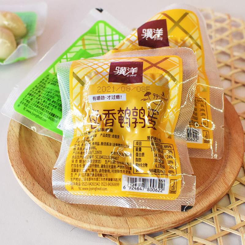速发现货五香卤蛋骥洋卤香鹌鹑蛋500g真空独立小包装五香山椒卤蛋