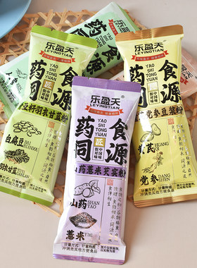 乐盈天药食同源黄芪党参山药薏米芡实奇亚籽羽衣甘蓝豆浆粉燕麦片