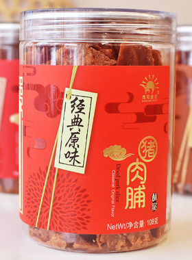 靖江特产向阳食品酥香猪肉脯108g罐装熟食香脆网红肉干休闲小零食