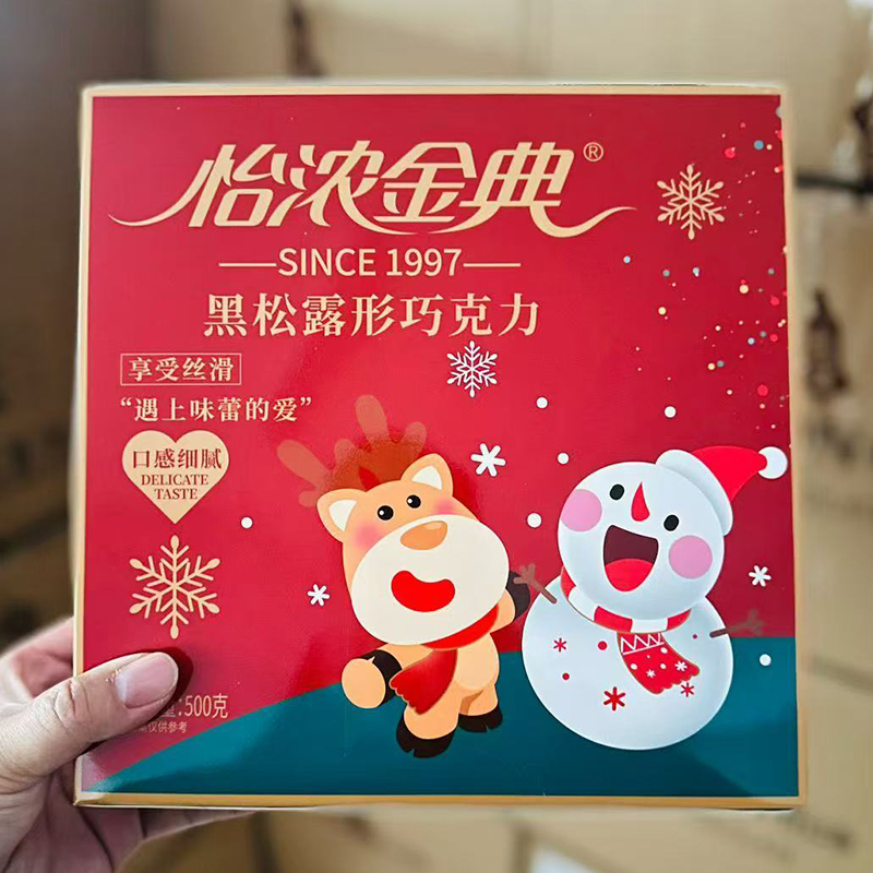 怡浓松露形巧克力纯可可脂黑巧克力500g礼盒装糖果圣诞年货零食