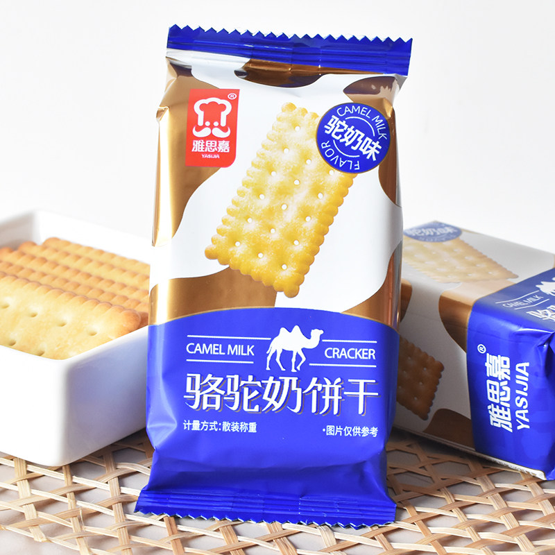 雅思嘉骆驼奶饼干1000g鲜奶饼干网红早餐小包装儿童零食休闲小吃图片