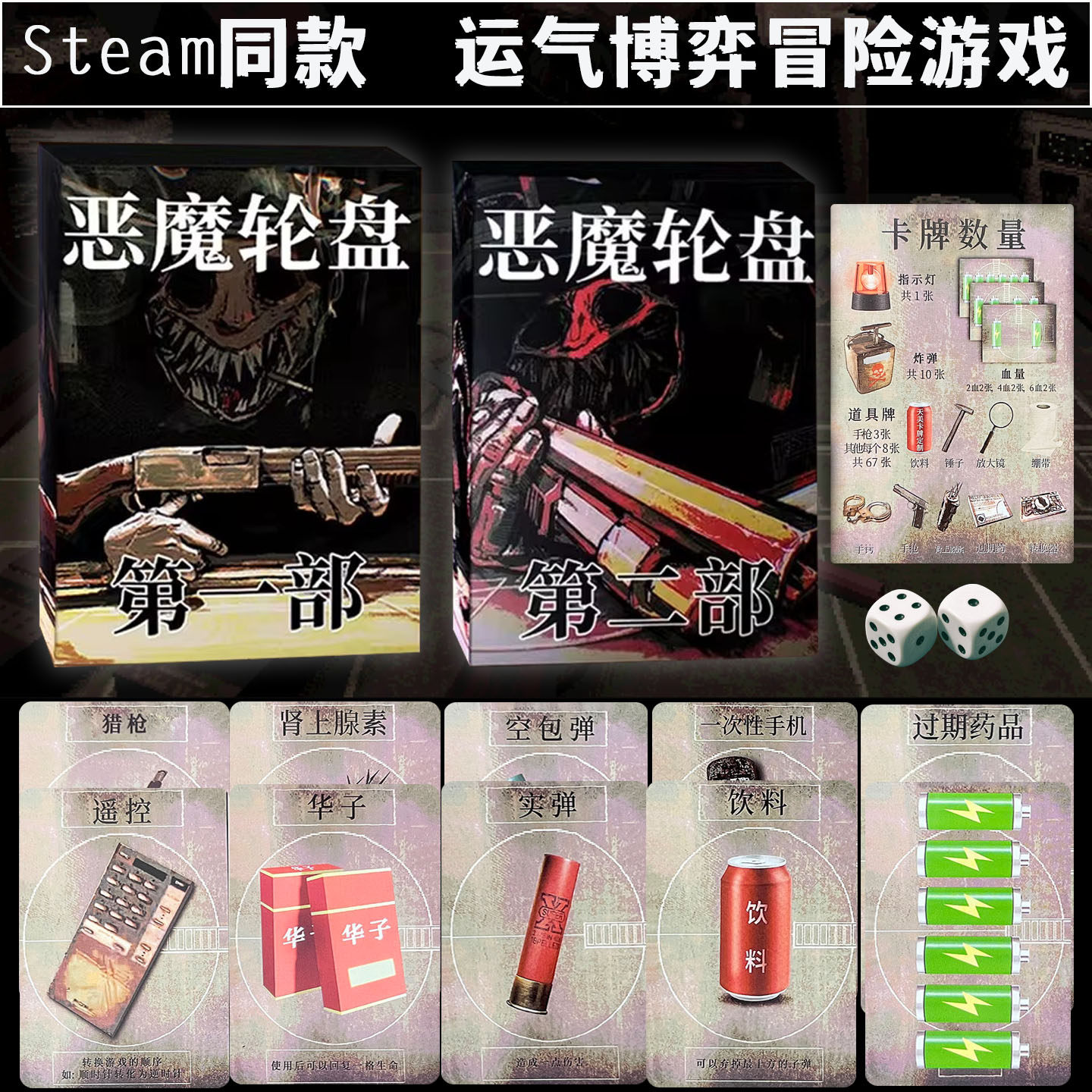 新款恶魔的轮盘道具加强版多人聚会策略博弈桌游卡牌带左轮散弹枪