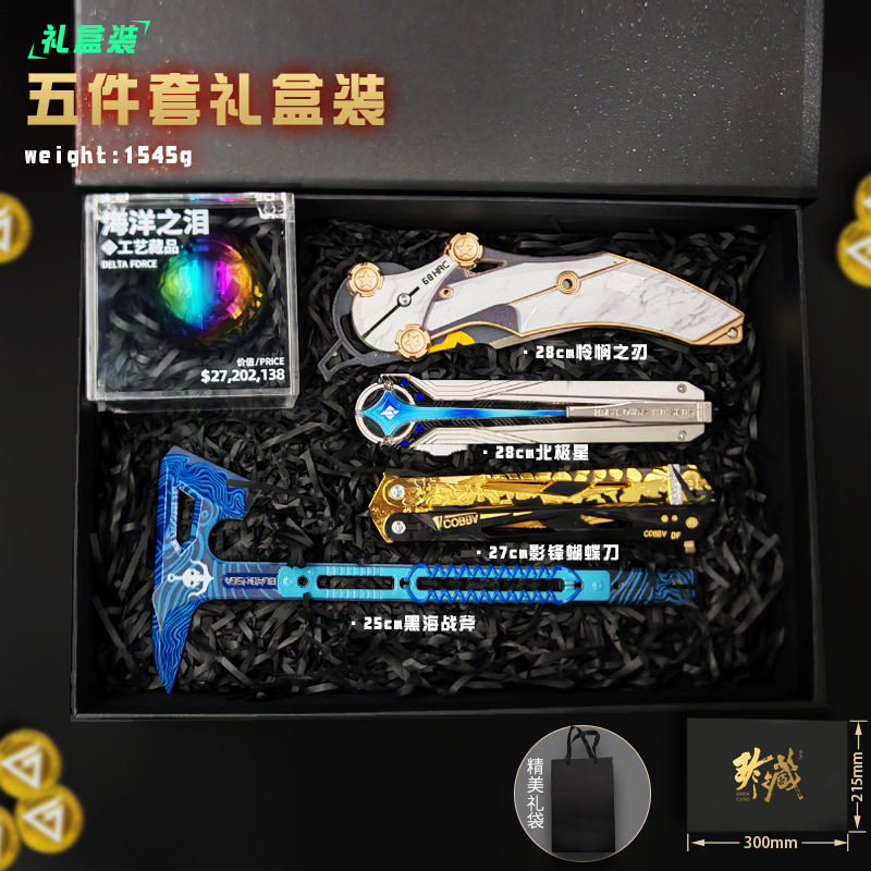 三角洲游戏周边模型道具北极星 钥匙卡 影锋礼盒装送人生日礼物