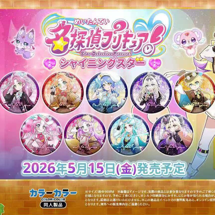 【日本同人谷画师授权】名侦探光之美少女第一弹盲抽吧唧周边现货