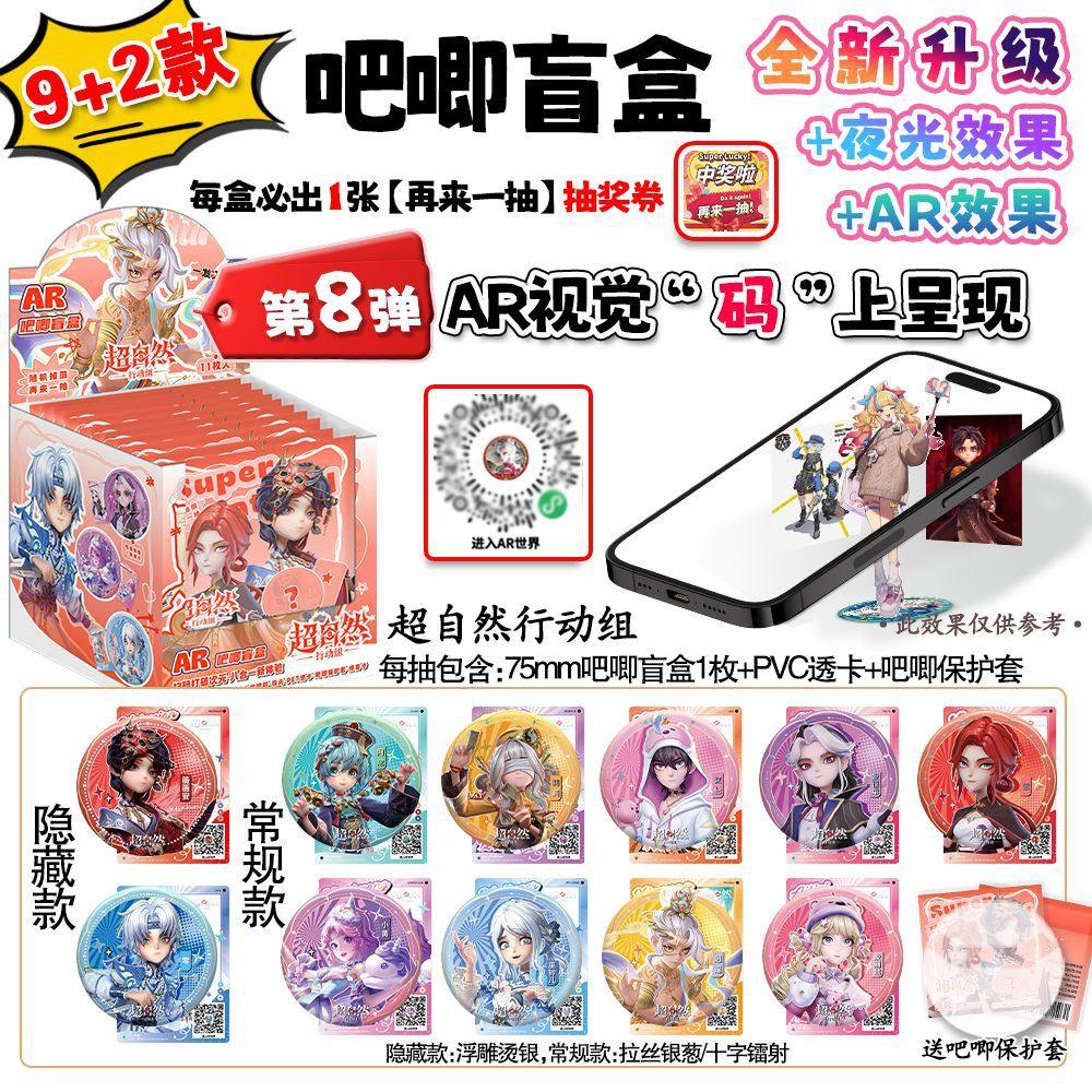 超自然行动组吧唧盲盒二创浮雕冷烫夜光幻彩AR珠光双闪谷子周边