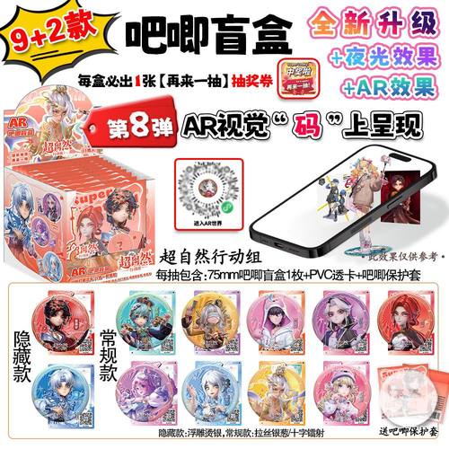 超自然行动组吧唧盲盒二创浮雕冷烫夜光幻彩AR珠光双闪谷子周边