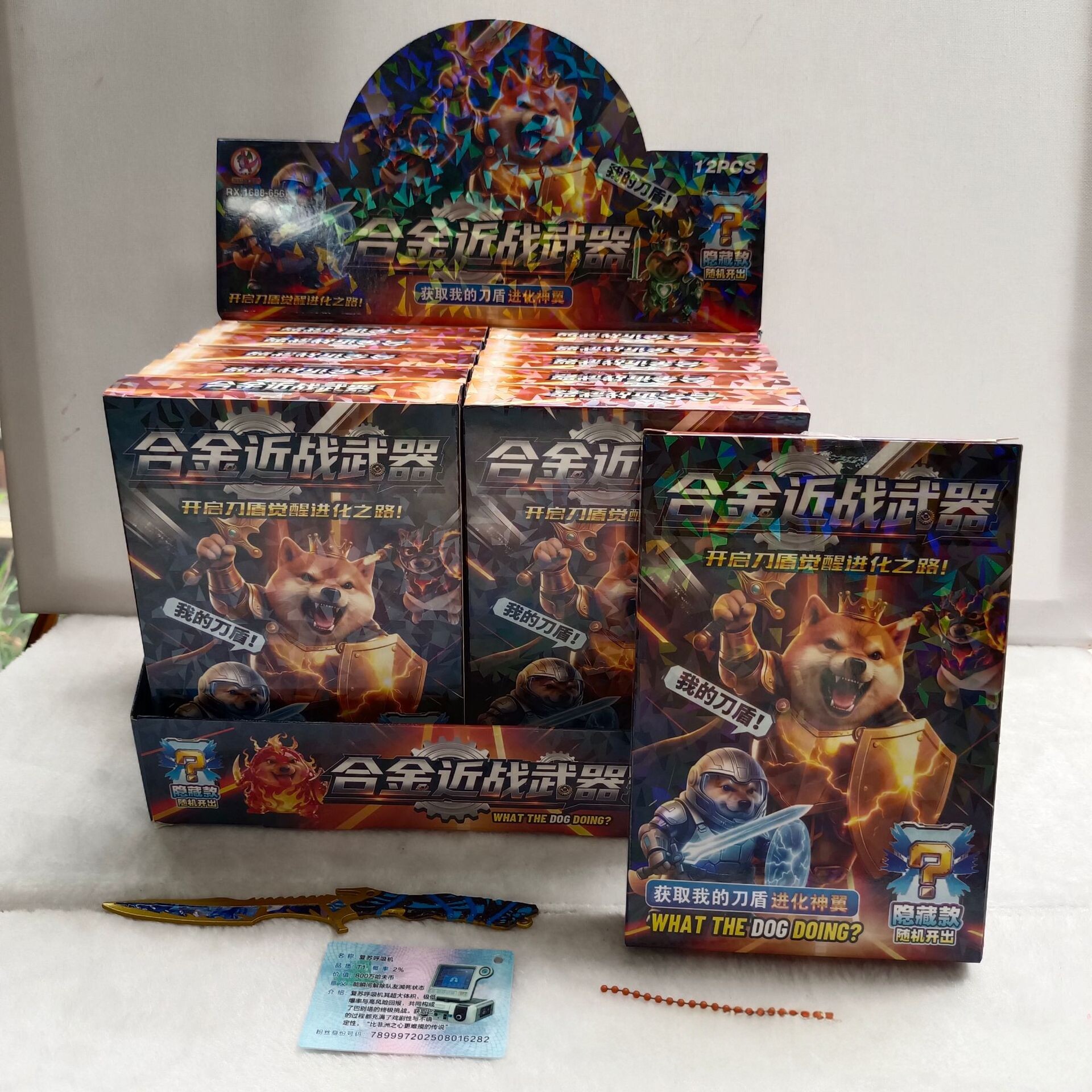合金近战武器盲盒我的刀盾卡通狗狗合金兵器模型儿童收藏摆件玩具