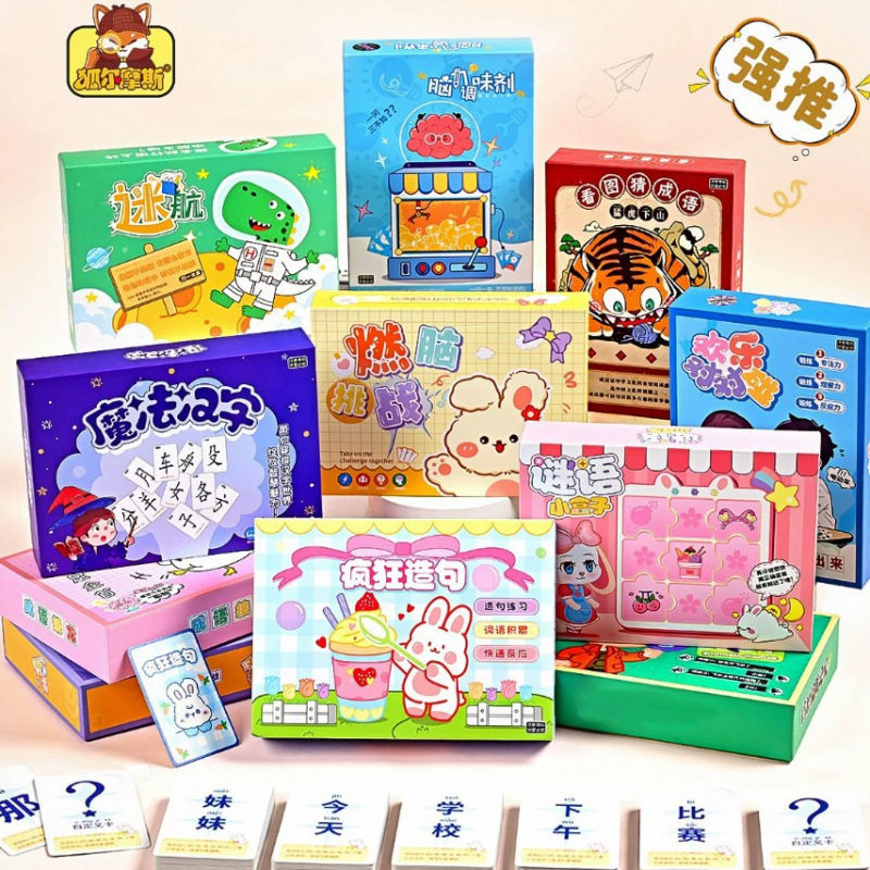 脑筋急转弯小学生猜谜语卡片幼儿园儿童思维训练亲子互动纸牌游戏