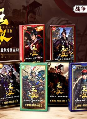 新款古代王朝王权几何桌游双人游戏对战策略卡牌学生历史知识科普