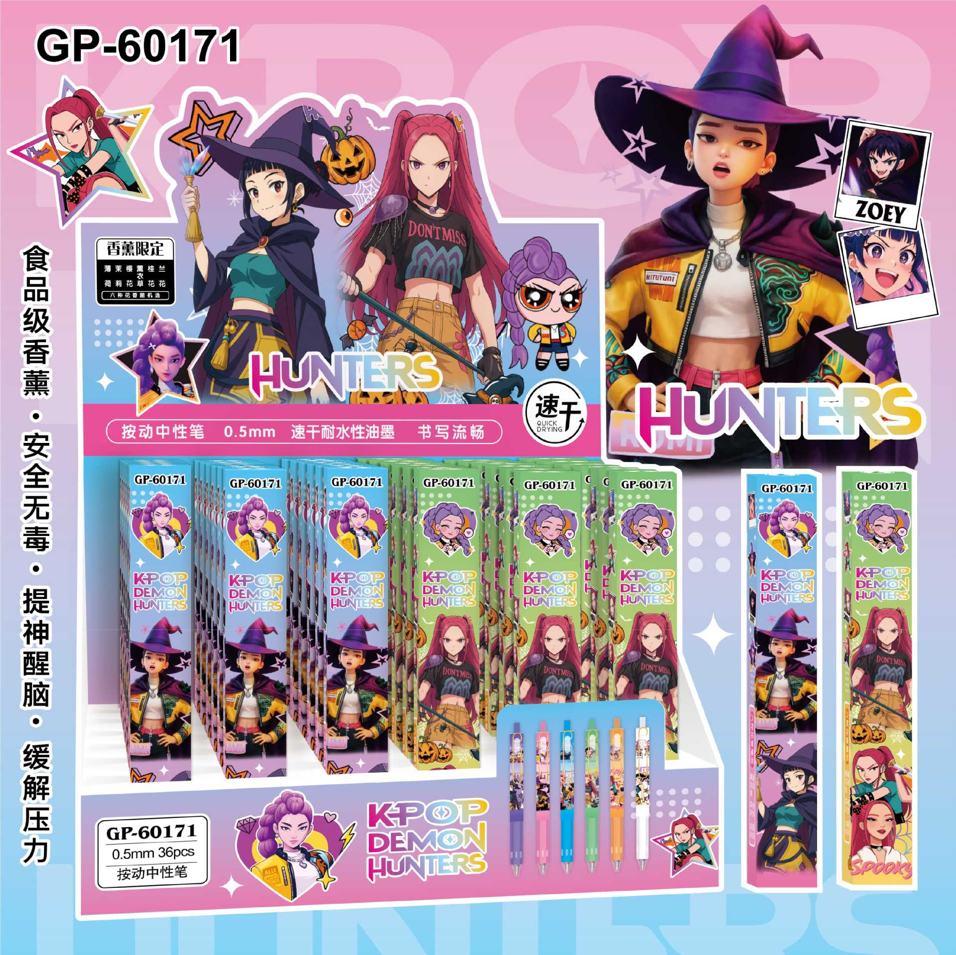 新款猎魔女团盲盒按动笔少女学生书写顺滑黑色中性水笔万圣节礼物