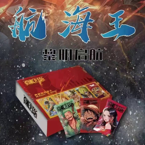 卡基米海贼王收藏卡牌热血启航系列精美收藏纪念卡片航海王收藏卡