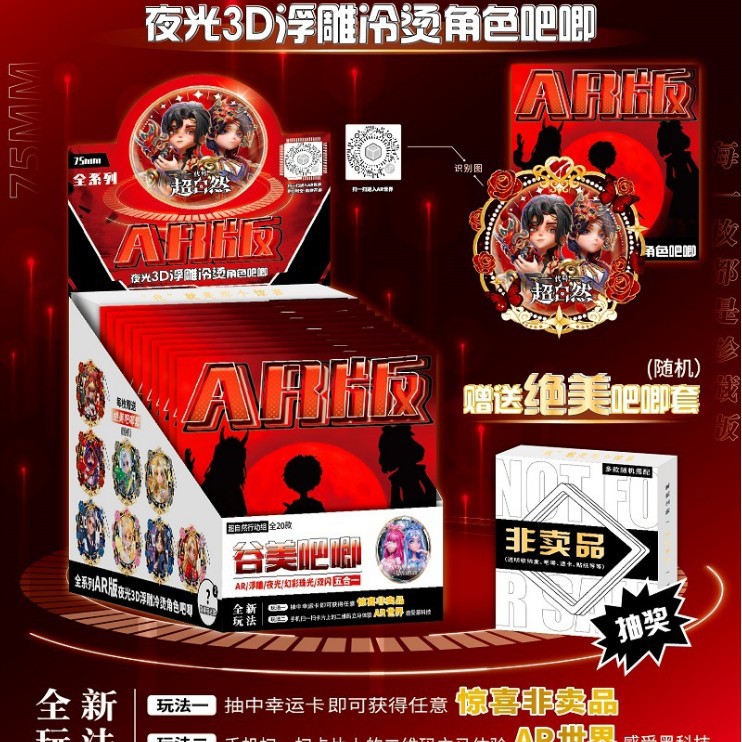 超自然行动组吧唧盲盒二创浮雕冷烫夜光幻彩AR珠光双闪谷子周边