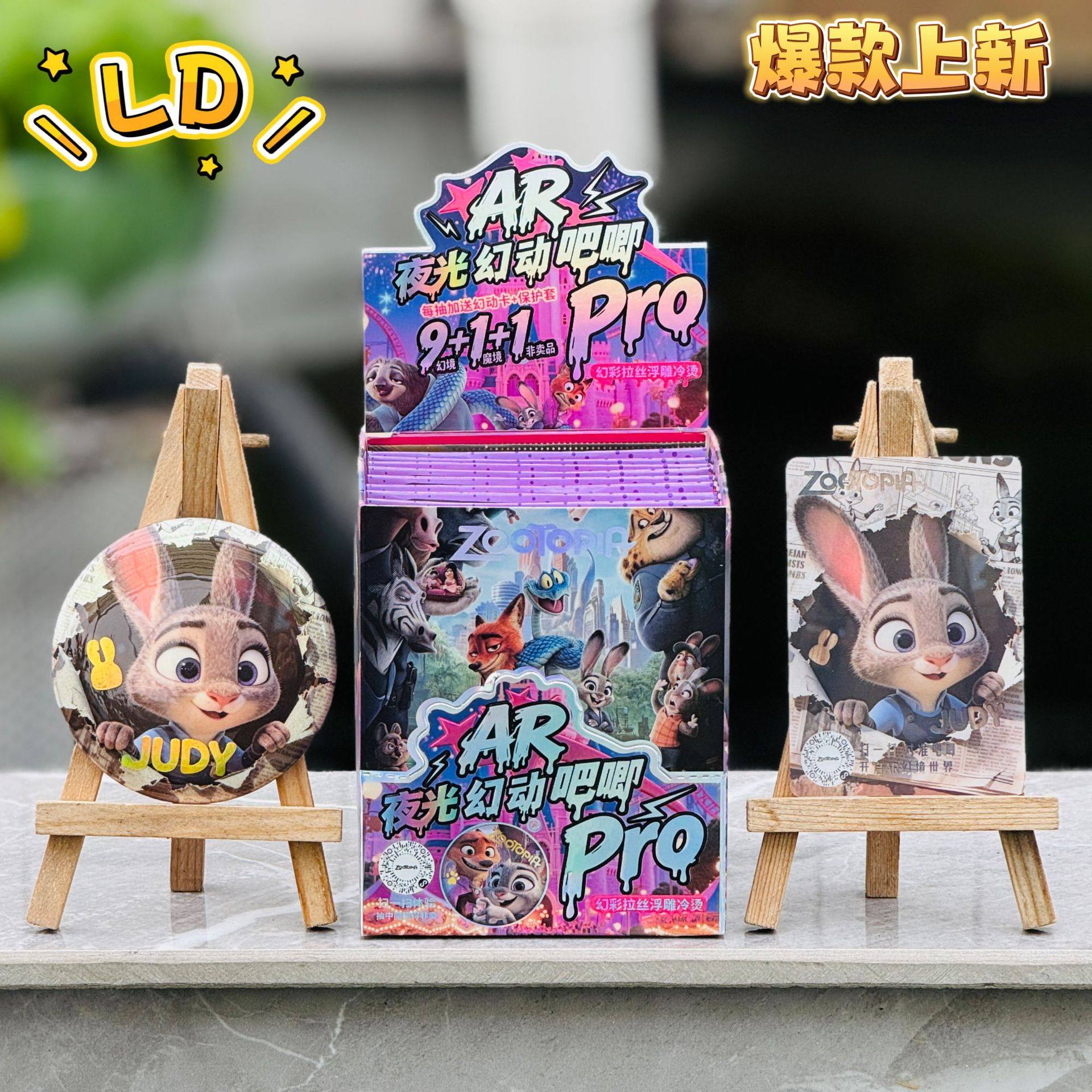 疯狂动物诚2夜光吧唧AR徽章盲盒75mm银葱双闪徽章盲袋谷子二次元