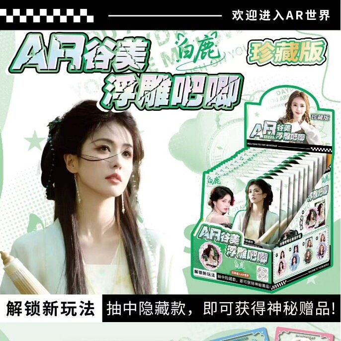 新款白鹿马口铁AR吧唧徽章卡通动漫明星周边二次元礼品谷子摆件