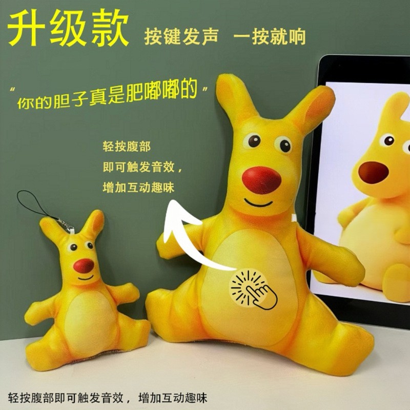 新款搞怪美团袋鼠你胆子真是肥嘟嘟的抽象毛绒公仔玩偶带铁丝骨架