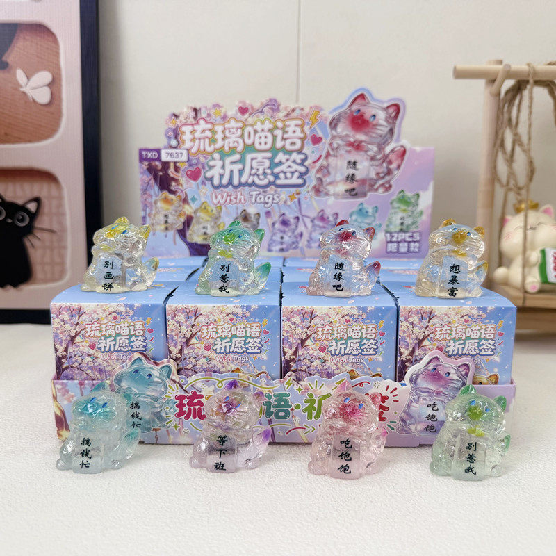 琉璃喵语祈愿签盲盒透明水晶猫咪萌粒手办桌面小摆件可爱许愿盲盒