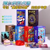 新款 大冒险天黑请闭眼桌游儿童互动休闲聚会多人游戏卡牌 真心话