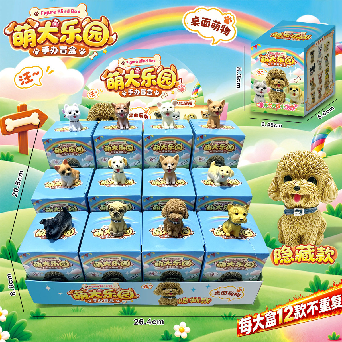新款萌犬乐园树脂公仔手办盲盒可爱狗狗桌面摆件学生玩具便宜礼品