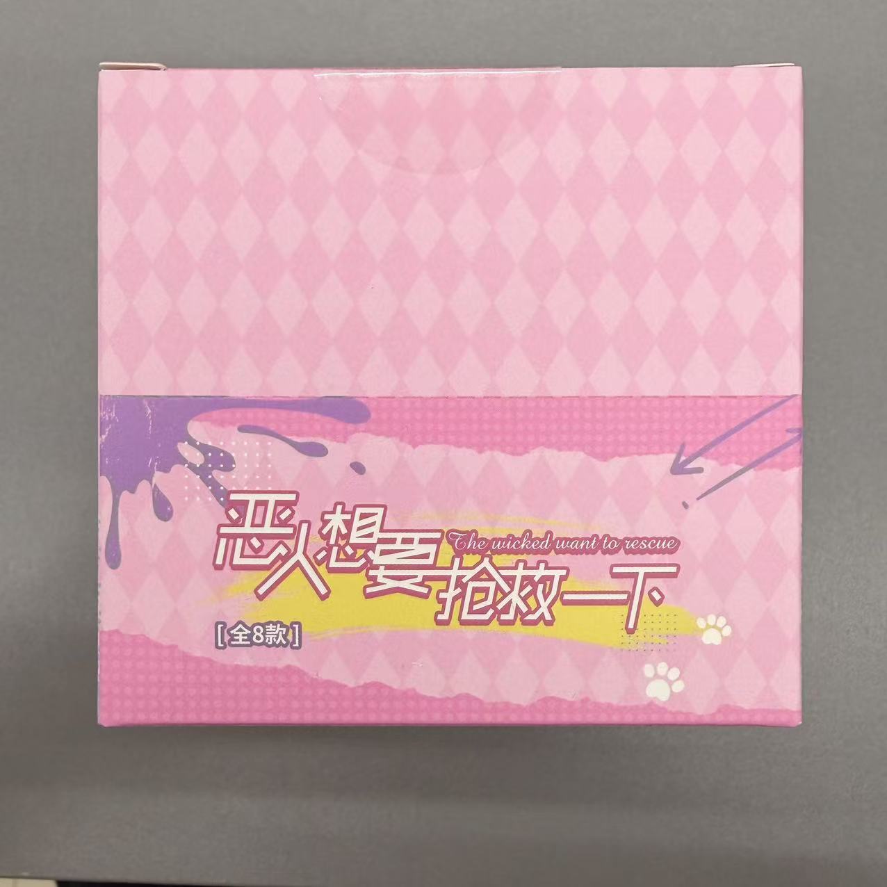 正版 现货 恶人想要抢救一下 甜蜜时刻系列徽章吧唧相卡盲盒 官谷