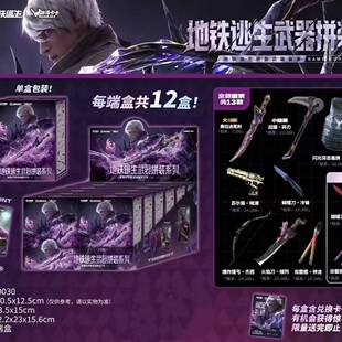 【正版】和平精英地铁逃生拼装积木武器模型装备吃鸡游戏周边玩具