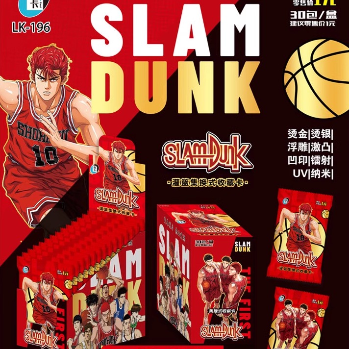 灌篮高手卡片人物卡牌动漫同款签名烫金樱木花道流川枫赤儿童玩具