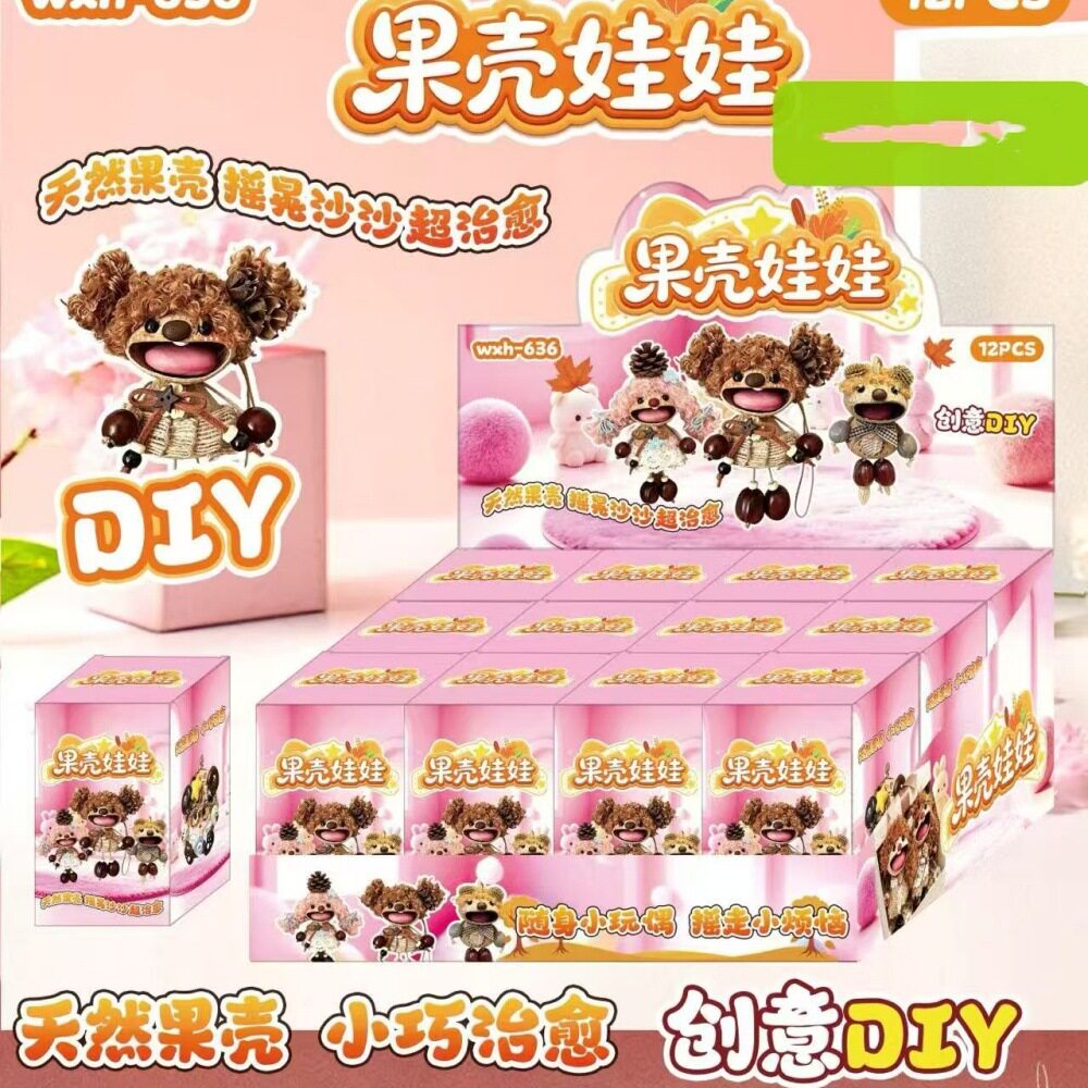 天然果壳豆荚娃娃包包挂件手工礼物 创意DIY榼藤车挂趣味小挂件
